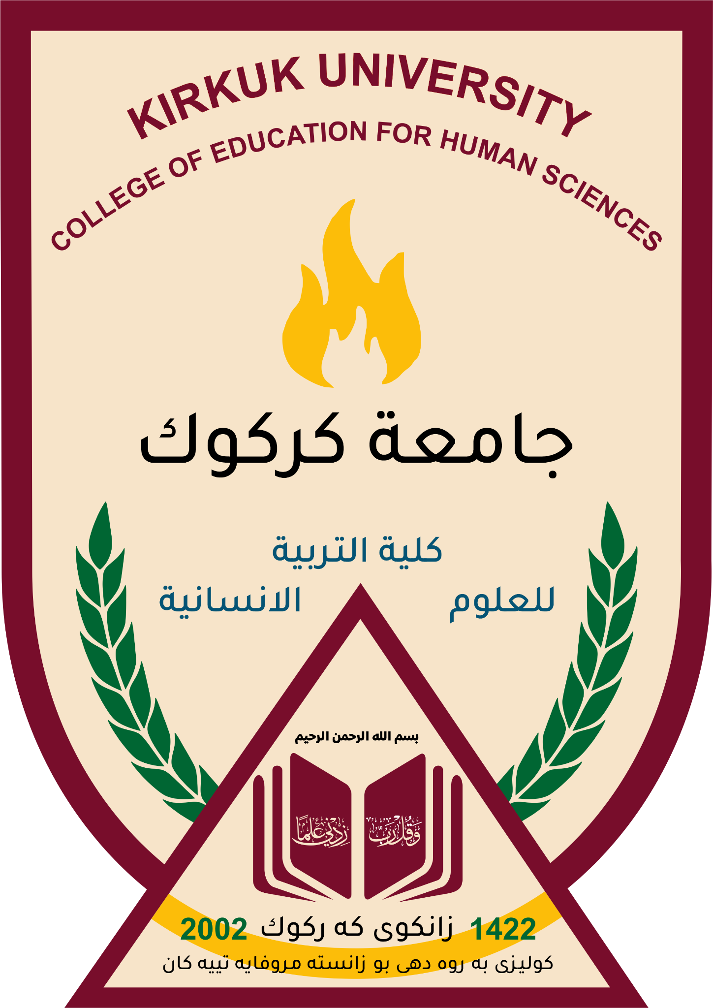 لۆگۆی زانکۆی کەرکووک، کۆلێژی پەروەردە بۆ زانستە مرۆڤایەتییەکان